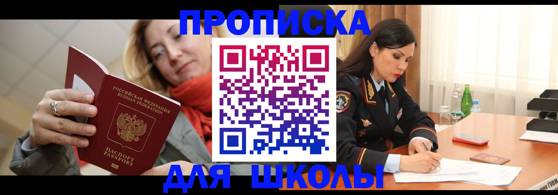 временная регистрация для всех в Киржаче