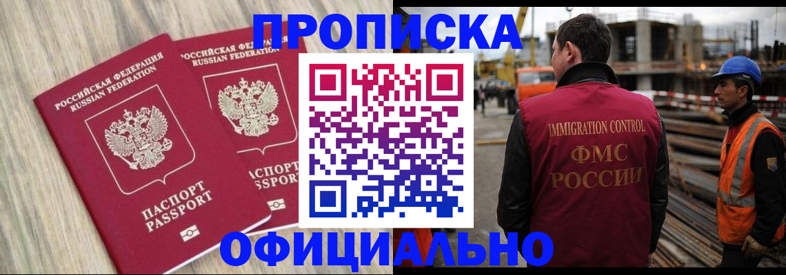 прописка поиск в Киржаче