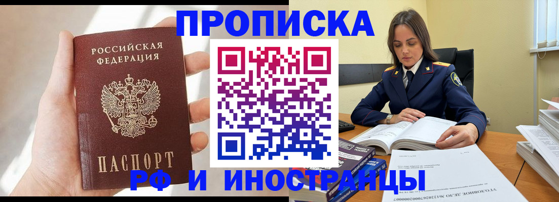временная регистрация собственник в Киржаче