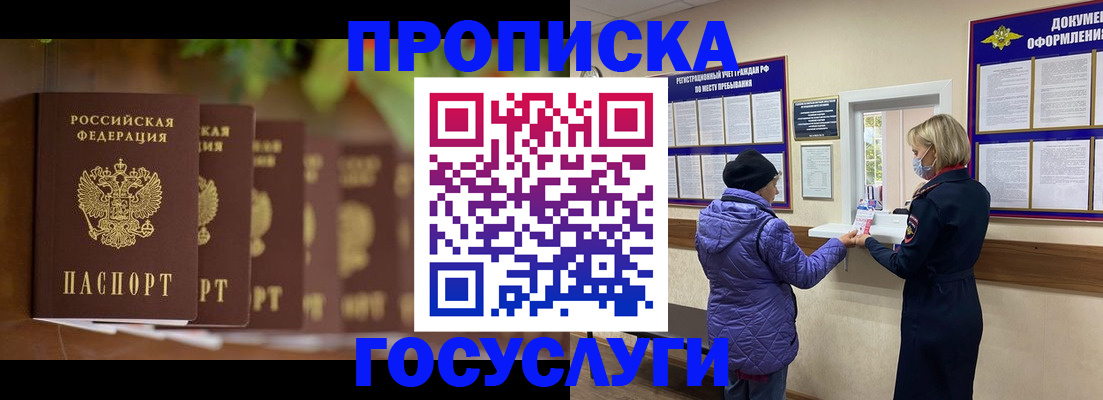 временная регистрация в квартире в Киржаче