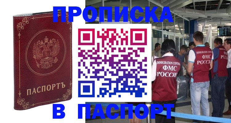 прописка от собственника в Киржаче