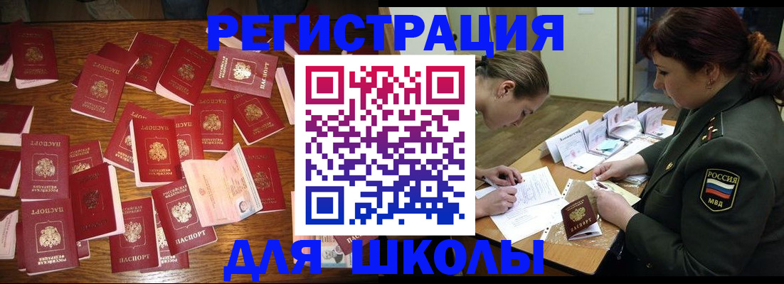 регистрация в Киржаче